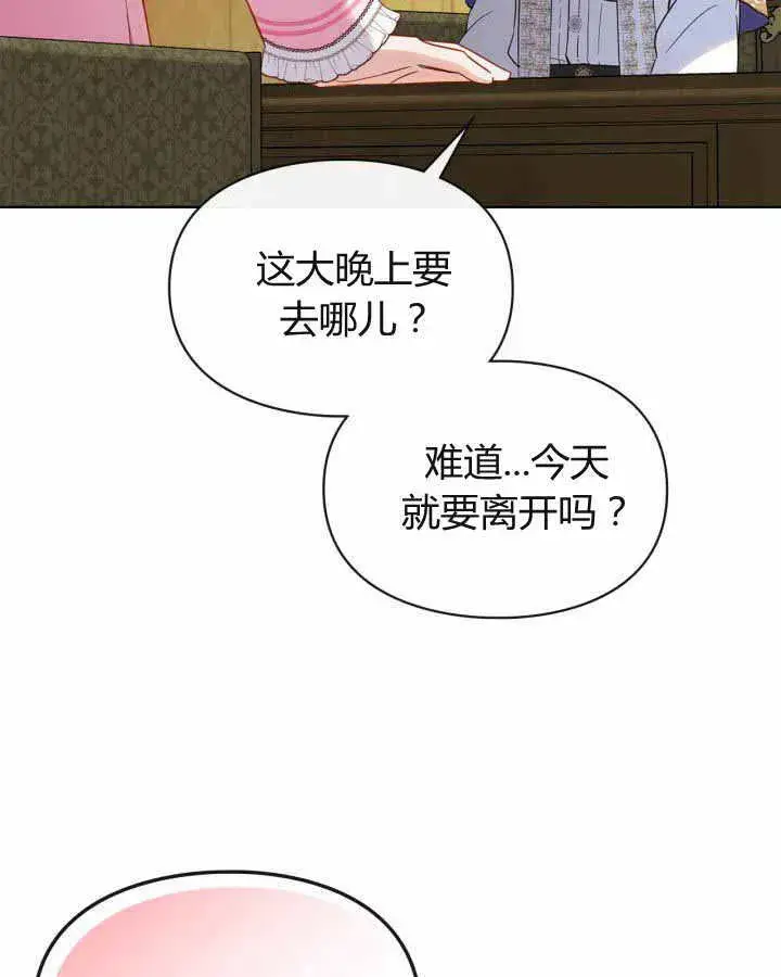 《冬城的小囚犯》第22话图135