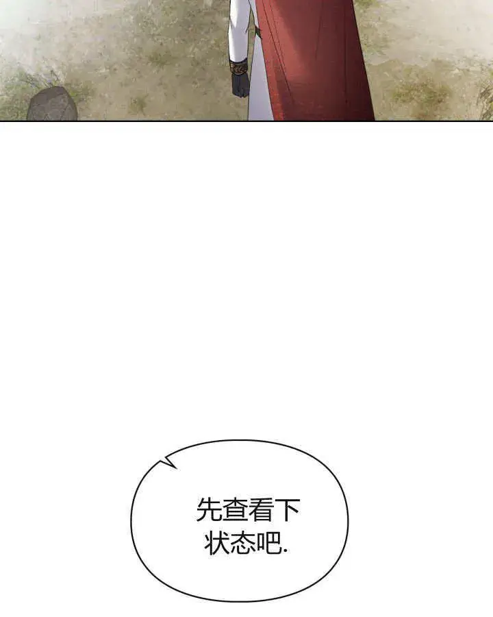 《冬城的小囚犯》第22话图25