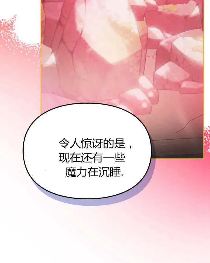 《冬城的小囚犯》第22话图31