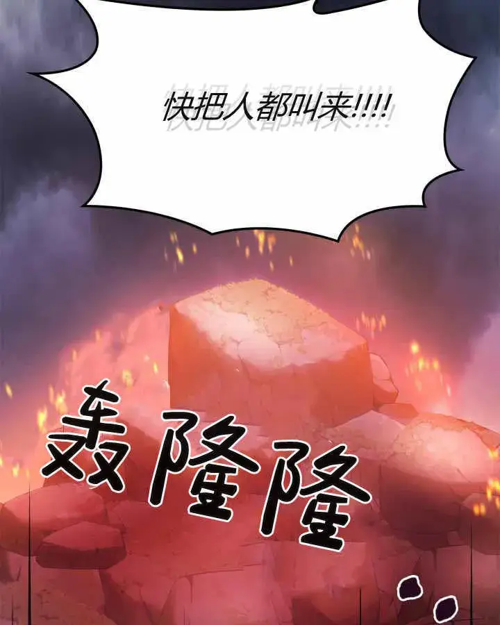 《冬城的小囚犯》第22话图56