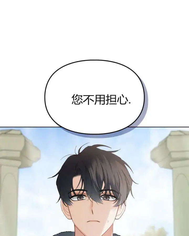 《冬城的小囚犯》第22话图66