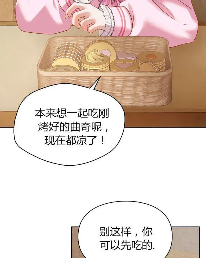 《冬城的小囚犯》第22话图78