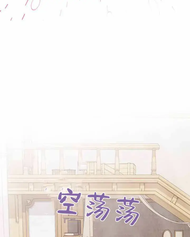 《冬城的小囚犯》第22话图9