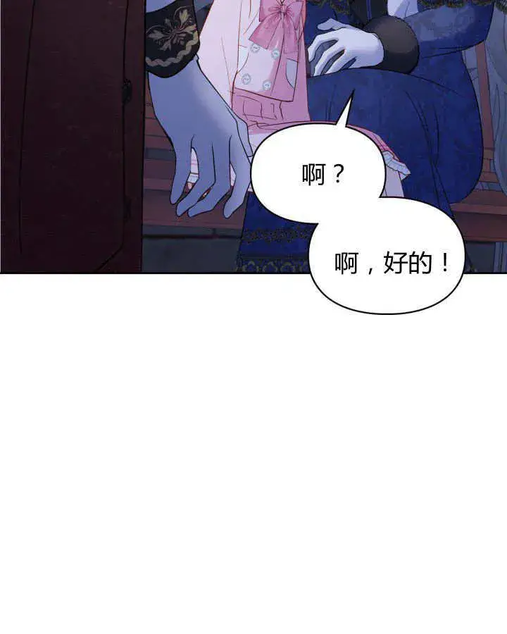 《冬城的小囚犯》第23话图102