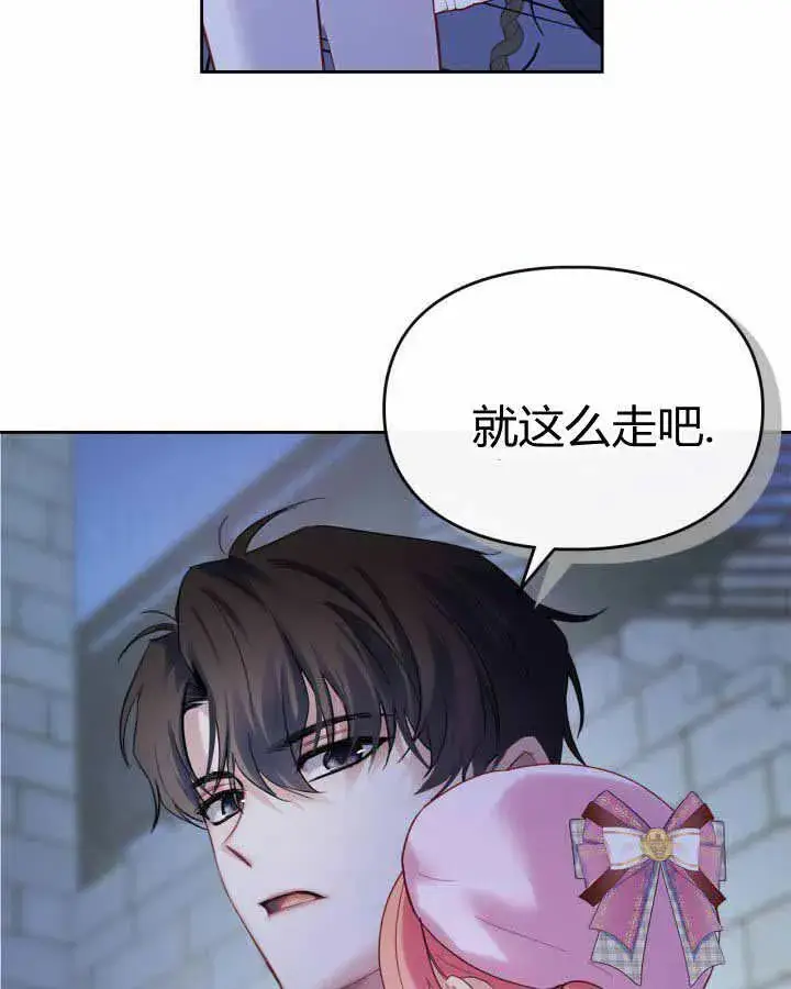 《冬城的小囚犯》第23话图104