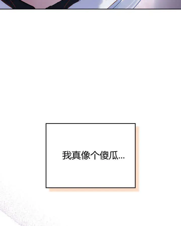 《冬城的小囚犯》第23话图121