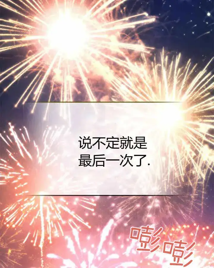 《冬城的小囚犯》第23话图129