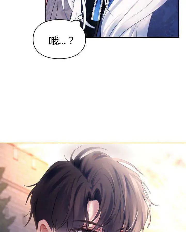 《冬城的小囚犯》第23话图135