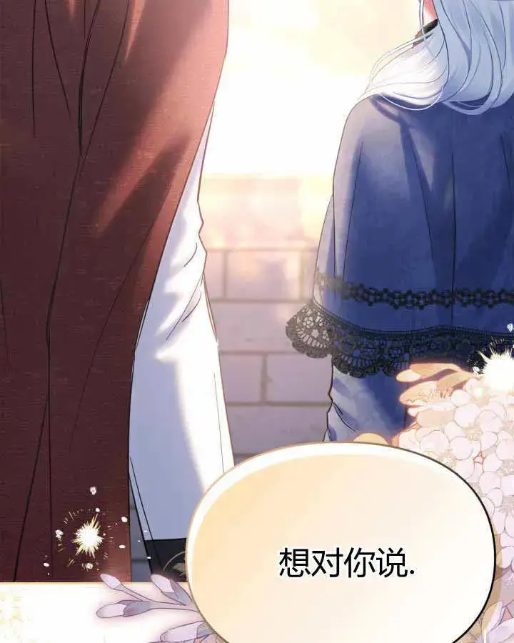 《冬城的小囚犯》第23话图143