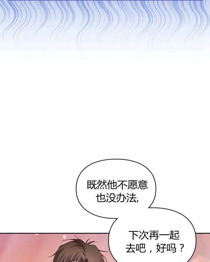 《冬城的小囚犯》第23话图15