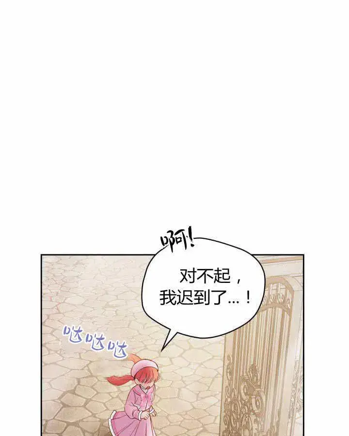 《冬城的小囚犯》第23话图22