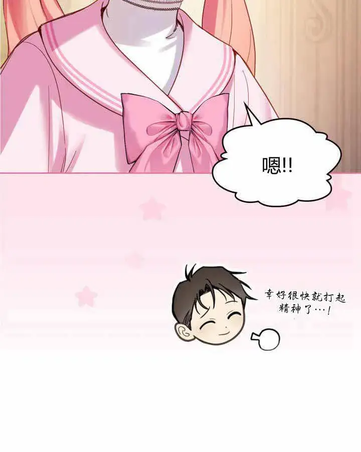 《冬城的小囚犯》第23话图25