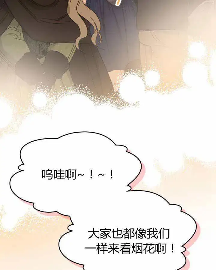 《冬城的小囚犯》第23话图30
