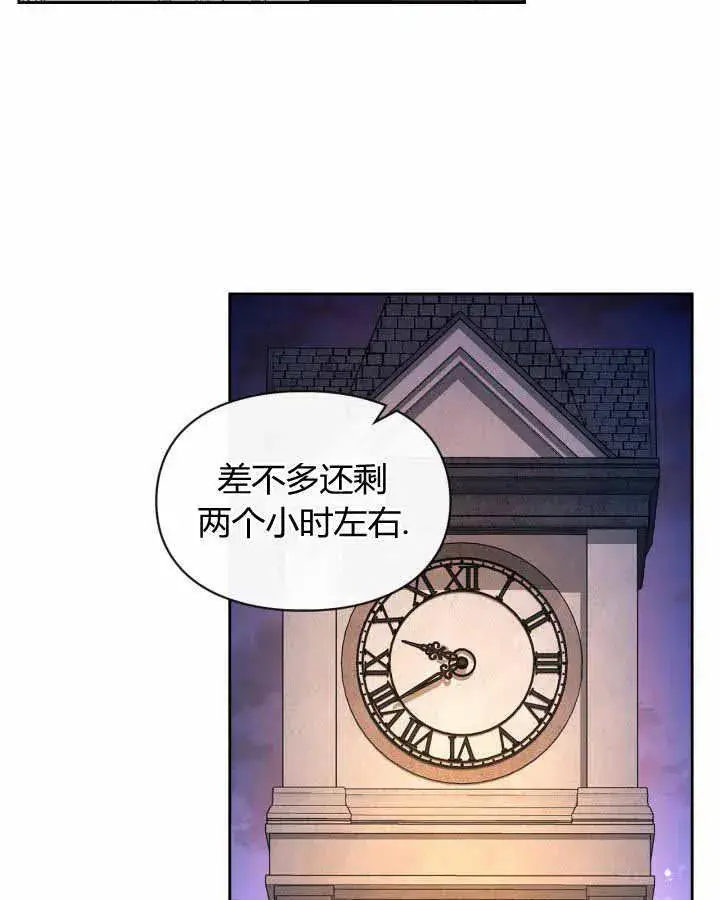《冬城的小囚犯》第23话图35