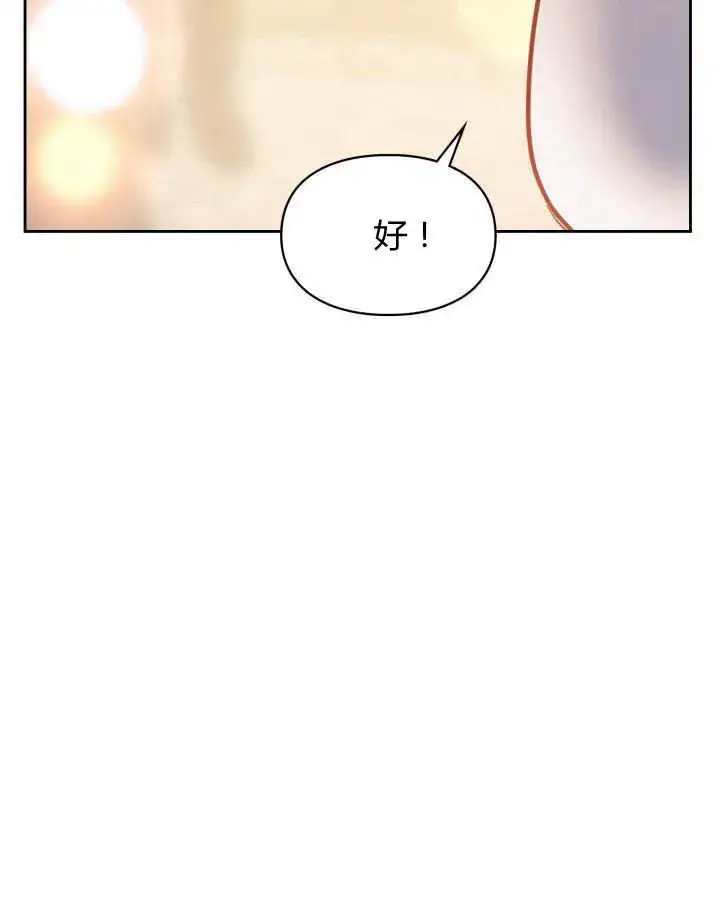 《冬城的小囚犯》第23话图47