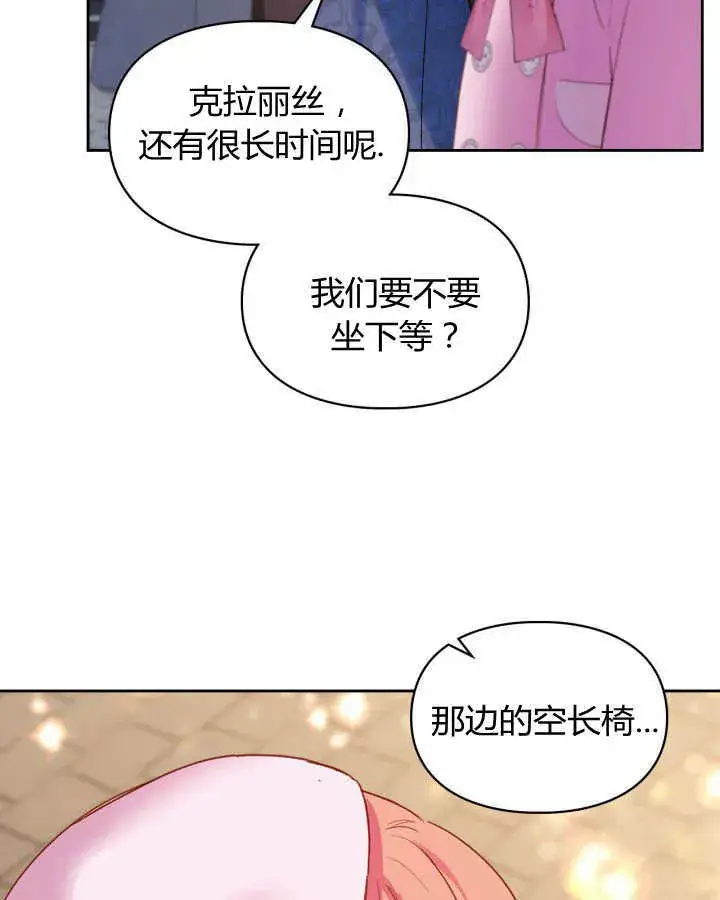 《冬城的小囚犯》第23话图49