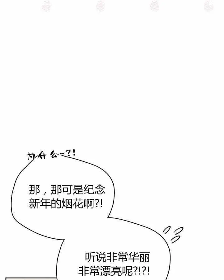 《冬城的小囚犯》第23话图5