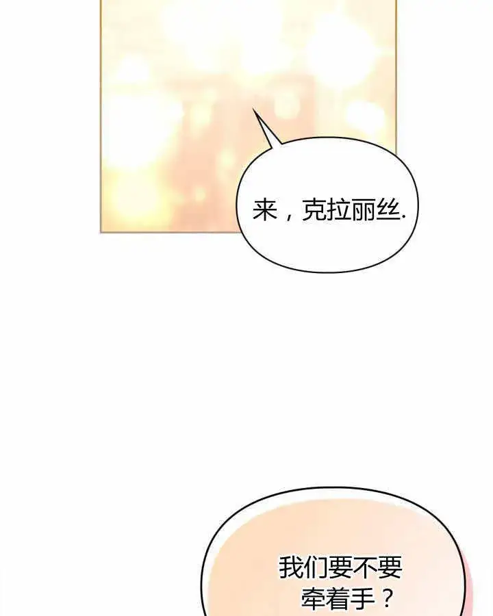 《冬城的小囚犯》第23话图66