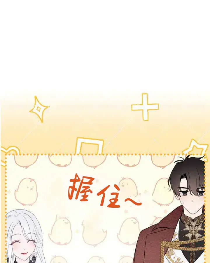《冬城的小囚犯》第23话图78