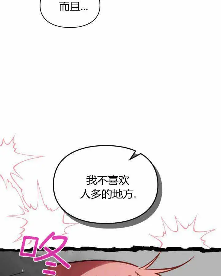 《冬城的小囚犯》第23话图8