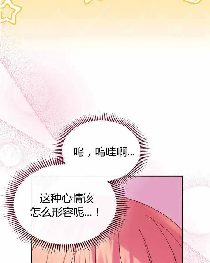 《冬城的小囚犯》第23话图80