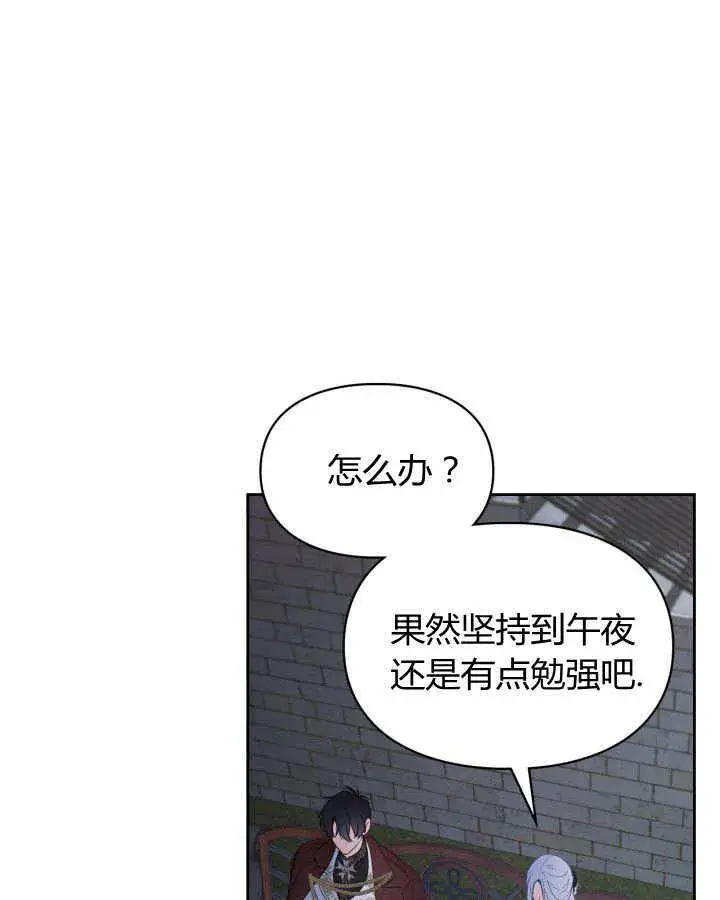 《冬城的小囚犯》第23话图98
