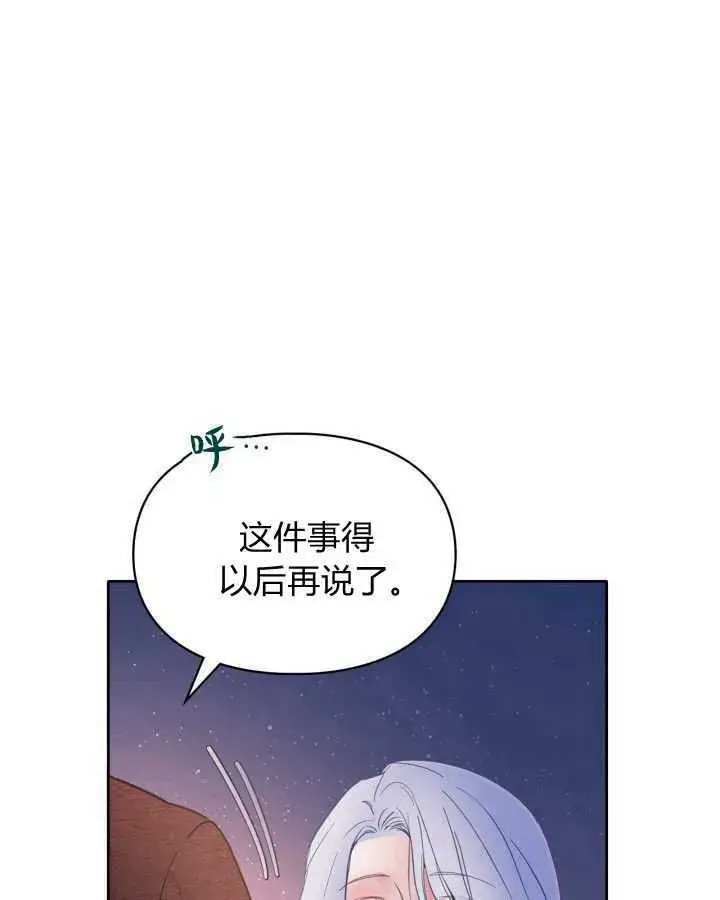《冬城的小囚犯》第24话图10