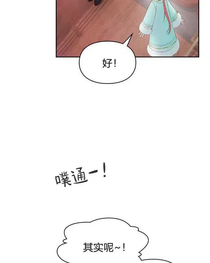 《冬城的小囚犯》第24话图102