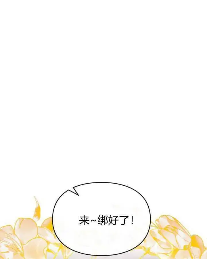 《冬城的小囚犯》第24话图106