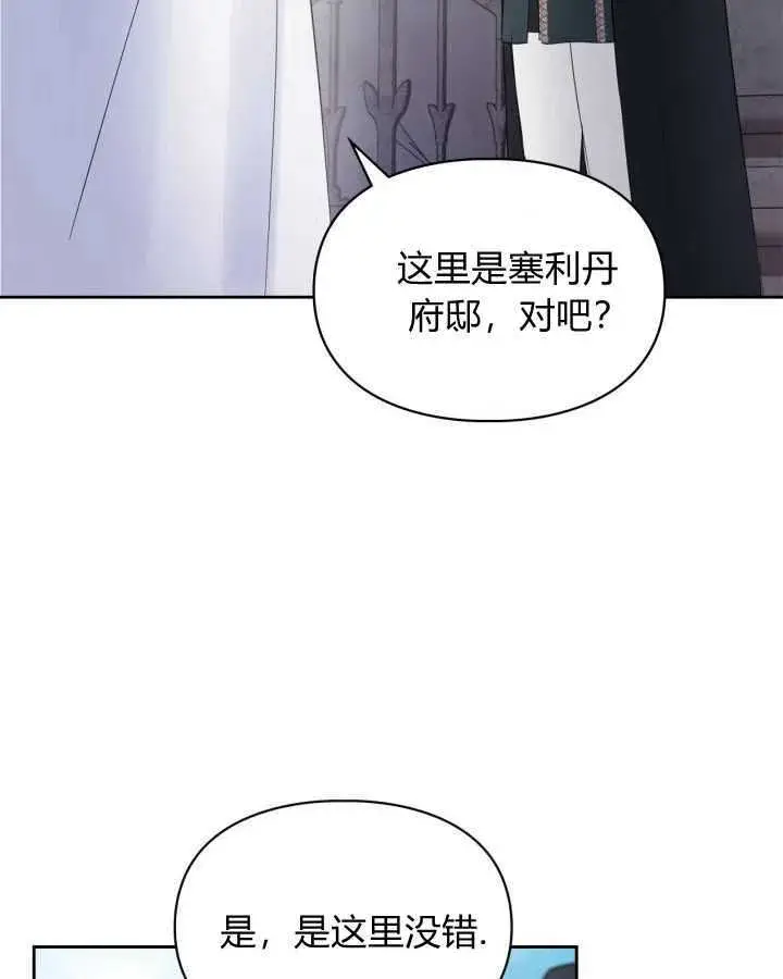 《冬城的小囚犯》第24话图125