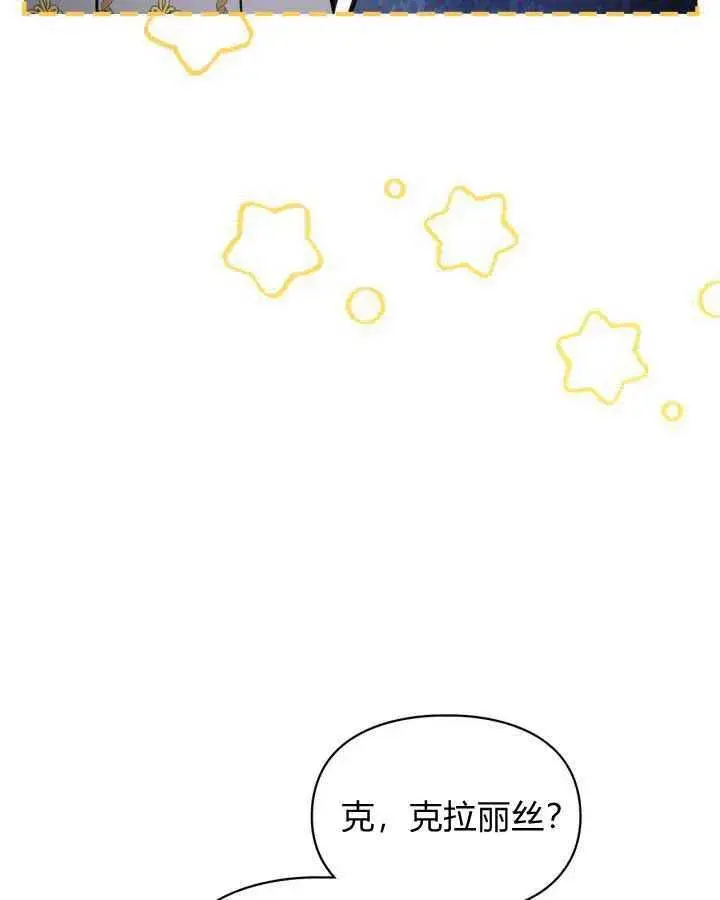《冬城的小囚犯》第24话图14