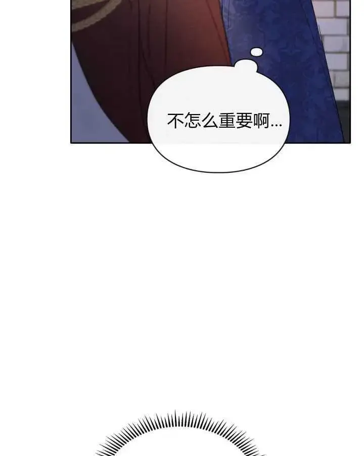 《冬城的小囚犯》第24话图20