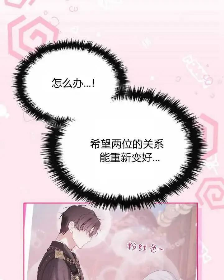 《冬城的小囚犯》第24话图30