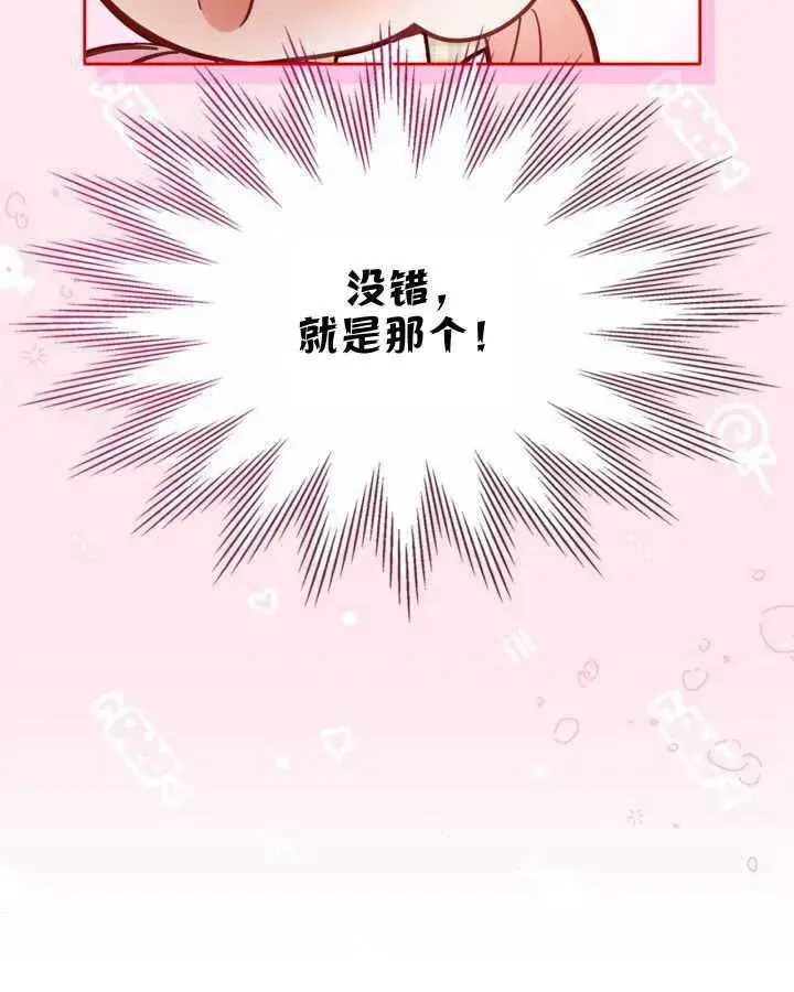 《冬城的小囚犯》第24话图32