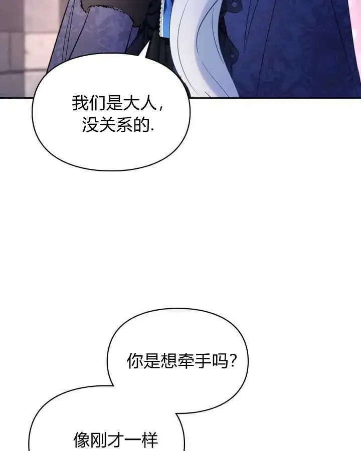 《冬城的小囚犯》第24话图37