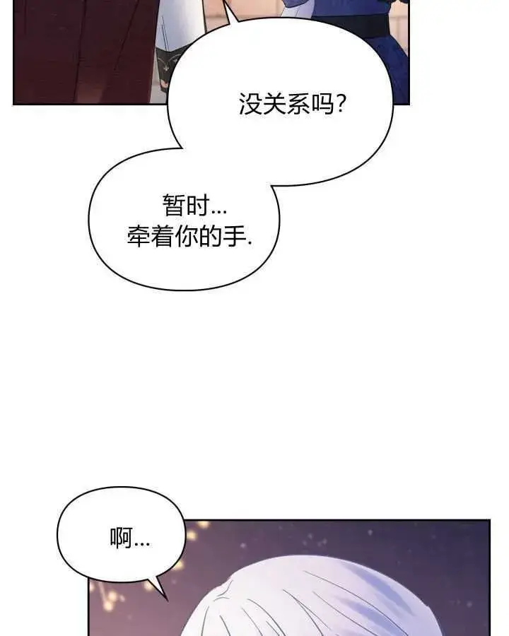 《冬城的小囚犯》第24话图51