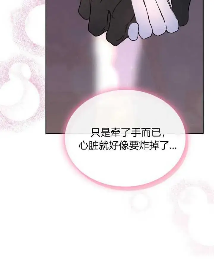 《冬城的小囚犯》第24话图62
