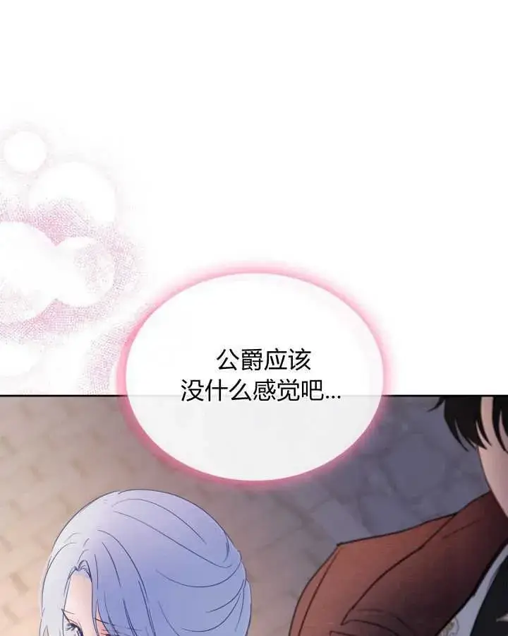 《冬城的小囚犯》第24话图63