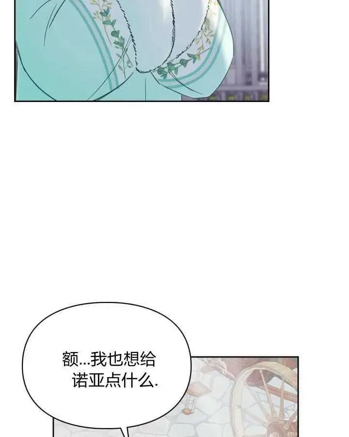 《冬城的小囚犯》第24话图79