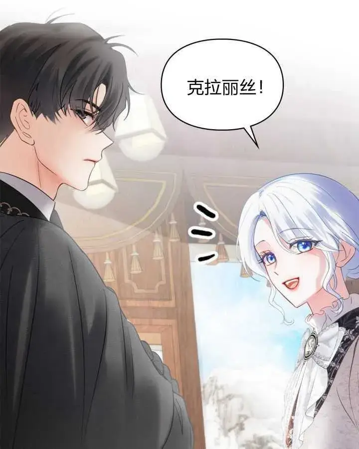 《冬城的小囚犯》第24话图97