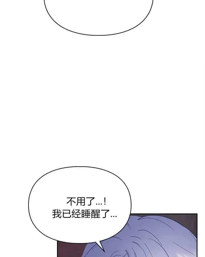 《冬城的小囚犯》第25话图11