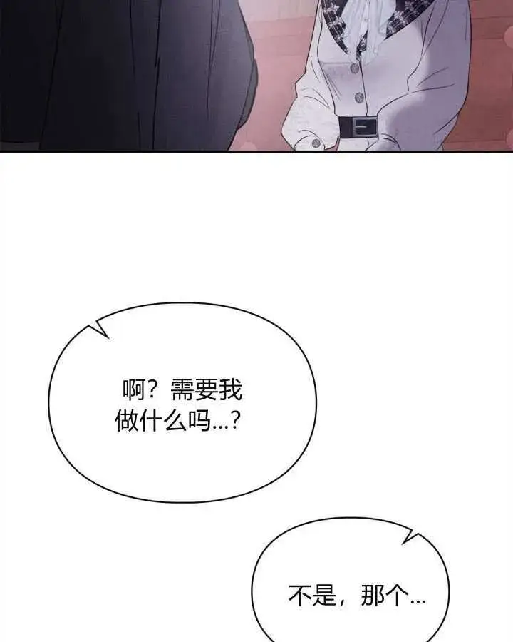 《冬城的小囚犯》第25话图17