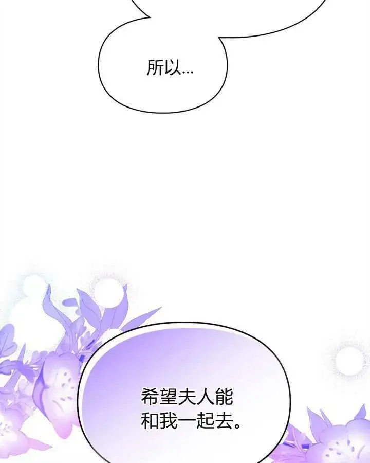 《冬城的小囚犯》第25话图20
