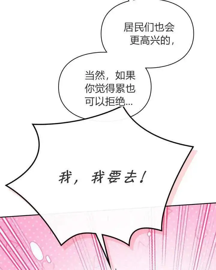 《冬城的小囚犯》第25话图26