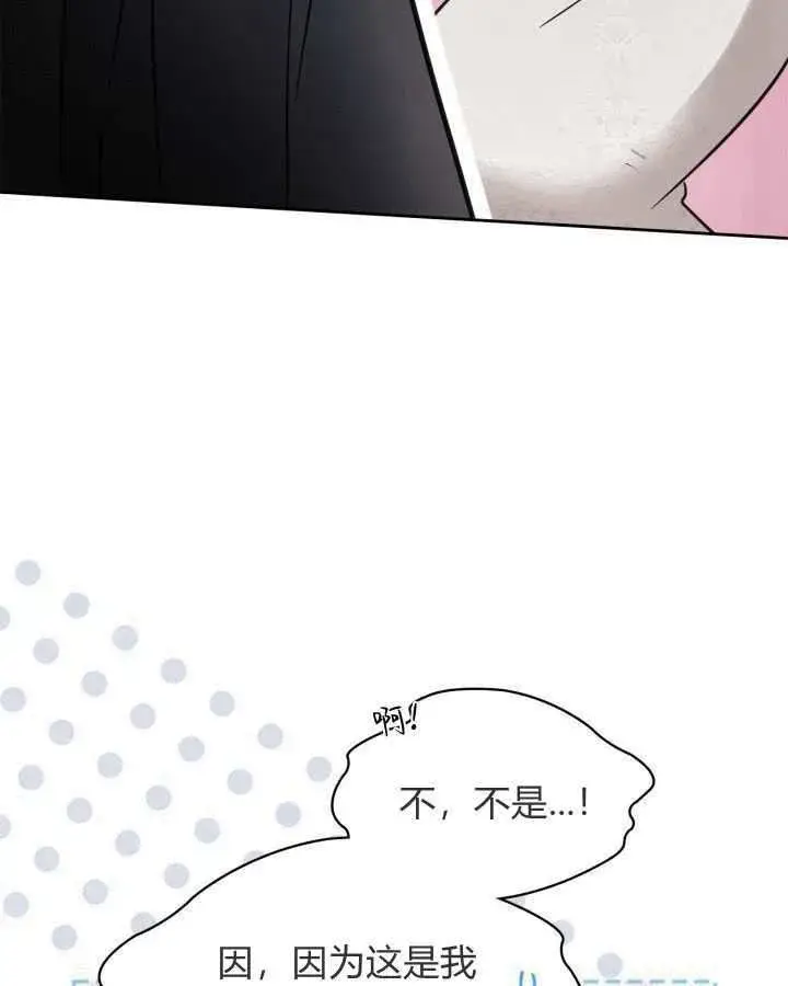 《冬城的小囚犯》第25话图28