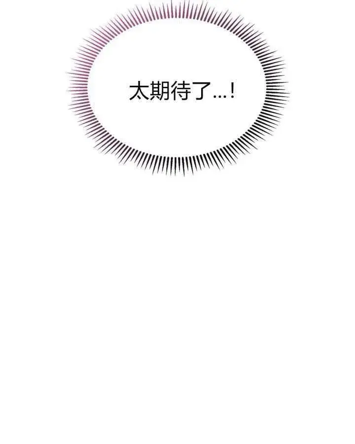 《冬城的小囚犯》第25话图34