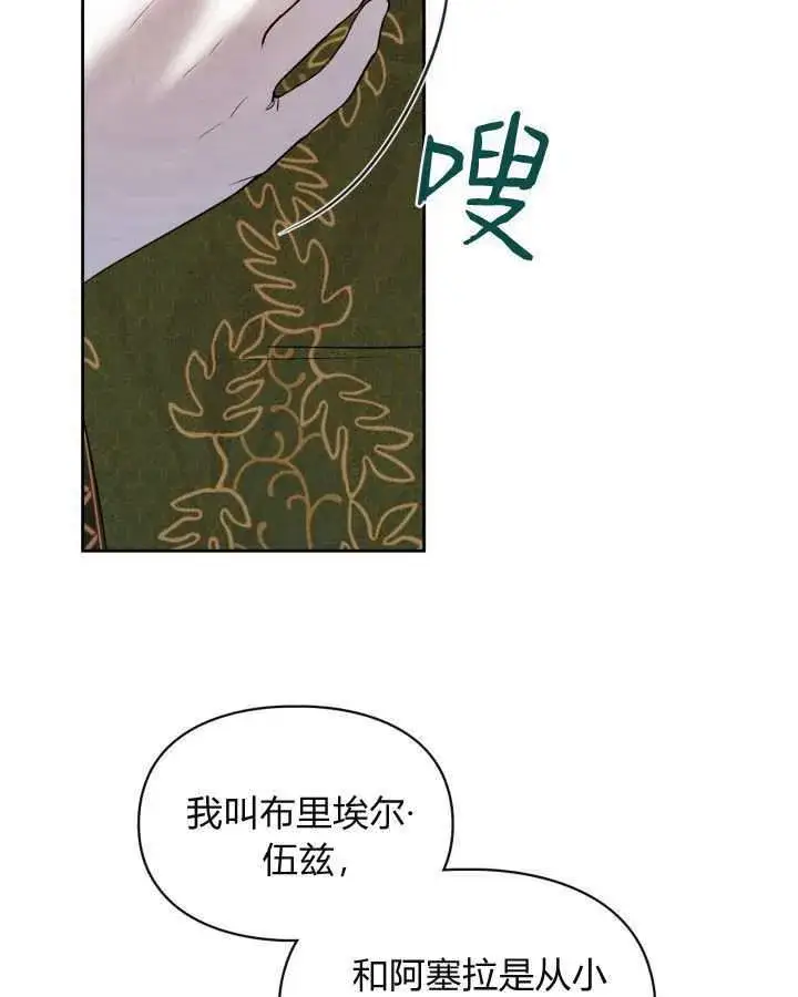 《冬城的小囚犯》第25话图65