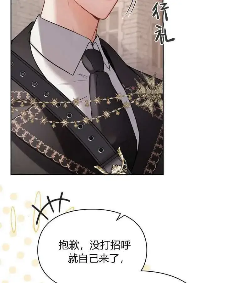 《冬城的小囚犯》第25话图69
