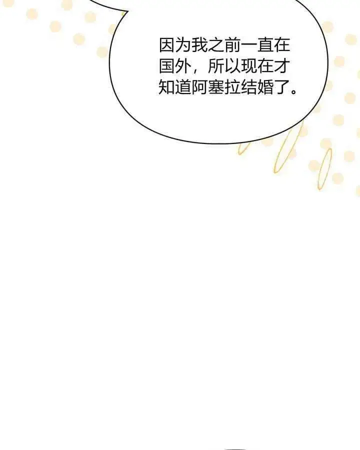 《冬城的小囚犯》第25话图70