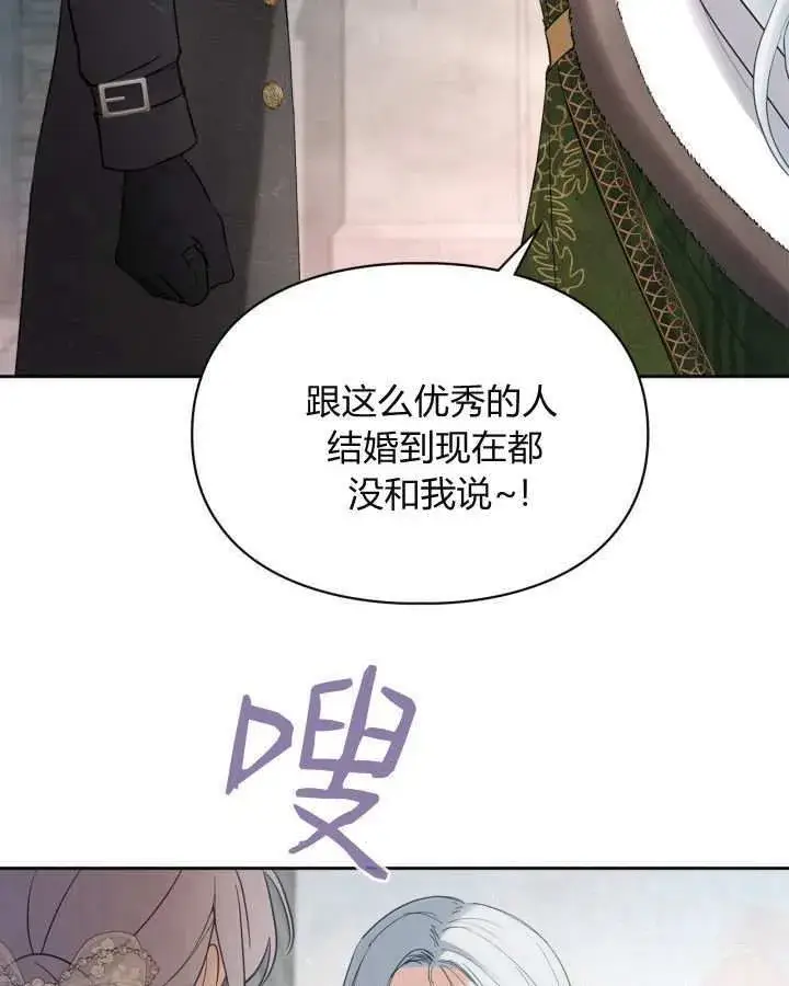 《冬城的小囚犯》第25话图72